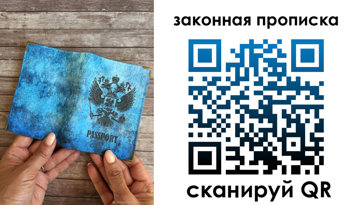 временная регистрация для школы в Калачинске