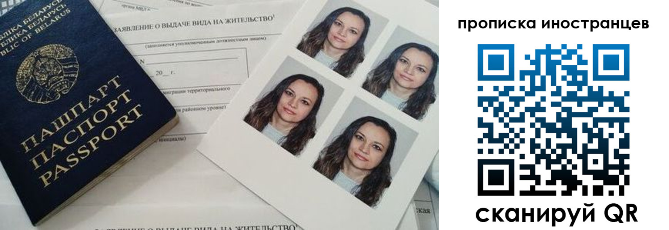 временная регистрация гарантия в Калачинске