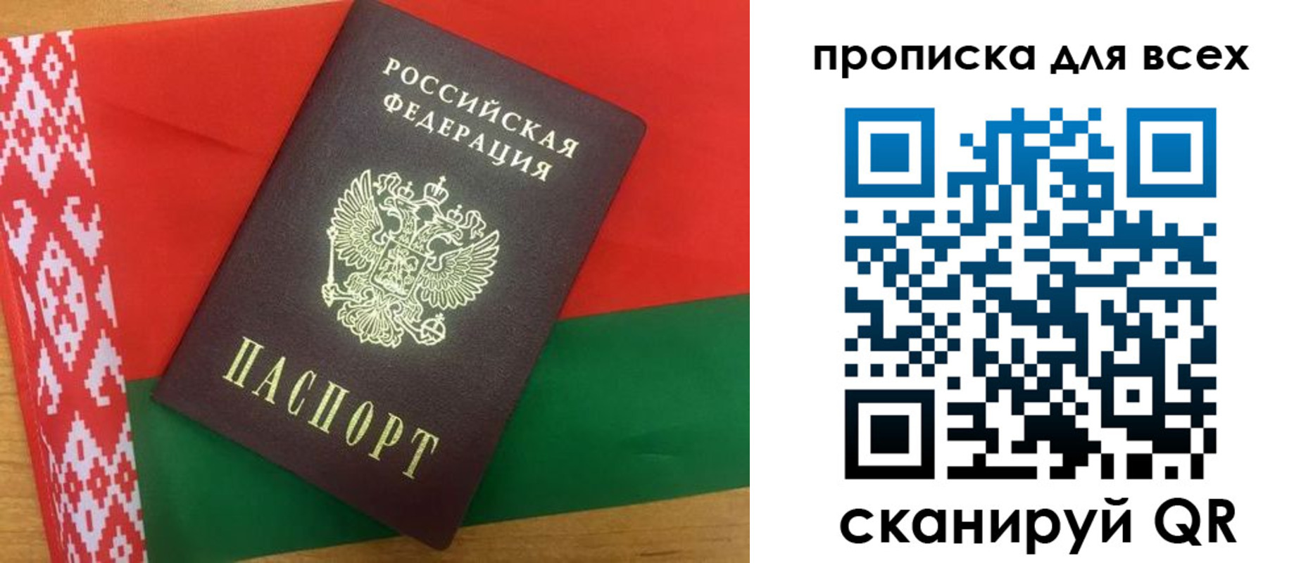 прописка штамп в Калачинске