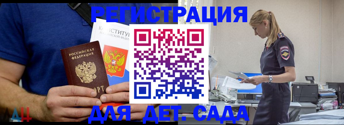 прописка для военкомата в Калачинске