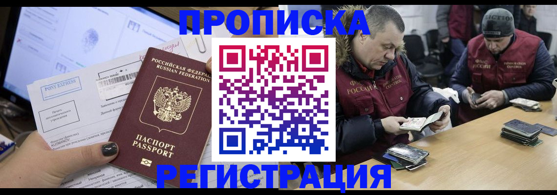 временная регистрация для всех в Калачинске